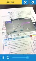 教科書AR تصوير الشاشة 3