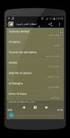 شعراء الجاهلية скриншот 3