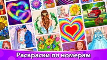 ColorPlanet постер