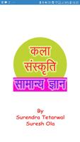 Arts & Culture GK कला संस्कृति Plakat