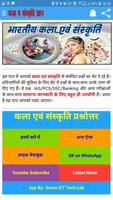 Arts & Culture GK कला संस्कृति Screenshot 1