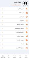 عبقور screenshot 2