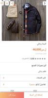 عبقور screenshot 3