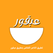 تاجر عبقور