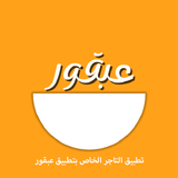 تاجر عبقور icon