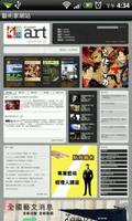 برنامه‌نما 台灣藝術家網站 عکس از صفحه