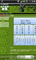 公共藝術網 screenshot 2