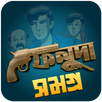 Feluda — গল্প সমগ্র APK
