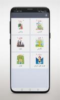 نمونه سوالات دوم دبستان screenshot 1