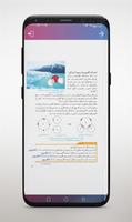 گام به گام پایه نهم captura de pantalla 2
