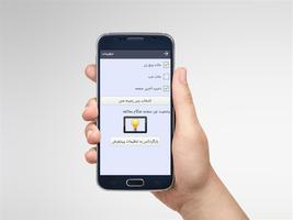 گام به گام پایه هشتم screenshot 3