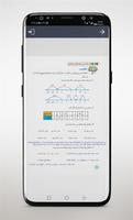 گام به گام پایه هشتم screenshot 2