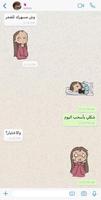 Arwa Stickers screenshot 1