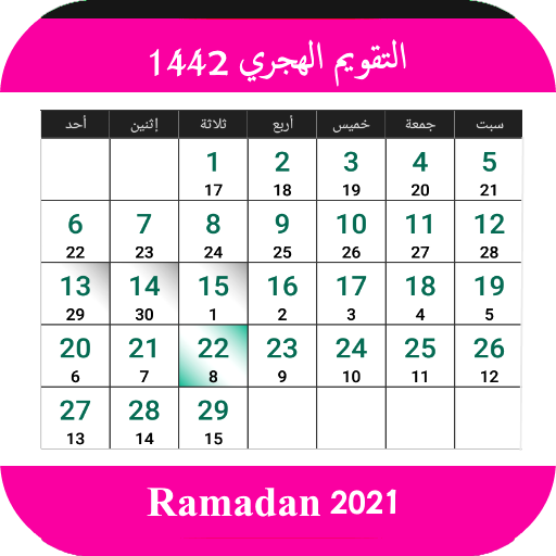 Islamic Calendar, Ramadan 2024