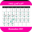 التقويم الهجري 2024 ,رَمْضان