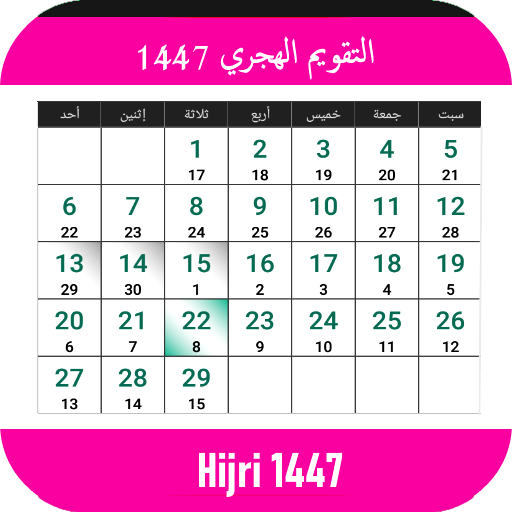 Islamic Calendar 2023 - Vibes