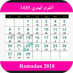 Islamic Calendar /Prayer Times /Ramadan /Qibla