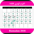 Islamic Calendar /Prayer Times /Ramadan /Qibla آئیکن