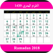 Islamic Calendar /Prayer Times /Ramadan /Qibla icône