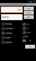 Arabic Bengali Dictionary capture d'écran 2