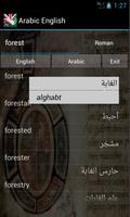 قاموس عربي انجليزي الملصق