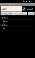 Arabic English captura de pantalla 2