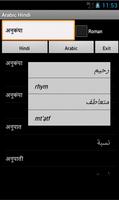 Arabic Hindi 海報