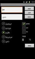 Arabic Hindi screenshot 2