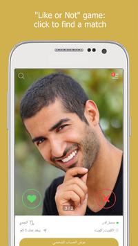Chat & Dating app for Arabs & Arab speaking Ahlam screenshot 3