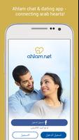 Ahlam. Chat & Dating for Arabs poster