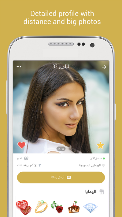 Ahlam. Chat & Dating for Arabs screenshot 1