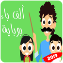 نانا الحلاوي - فيديو كليب APK