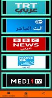 Arabic news tv capture d'écran 2