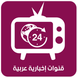 أخبار العالم 🌎 مباشر