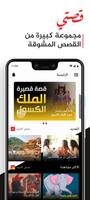 قصتي الملصق