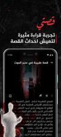 قصتي تصوير الشاشة 1