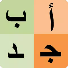 Arabic alphabet for students APK download