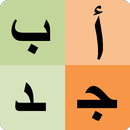 APK الفبای عربی