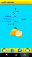 الأبجدية العربية تصوير الشاشة 3