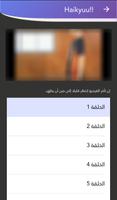 أنيميات screenshot 3