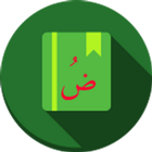 Arabic Books Library Zeichen