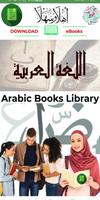 Arabic Books Library Plakat