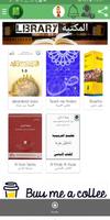 Arabic Books Library imagem de tela 1