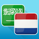 APK Arabic Dutch Translator
