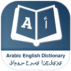 Arabic English Dictionary and Translator icône