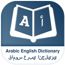 Arabic English Dictionary and Translator APK