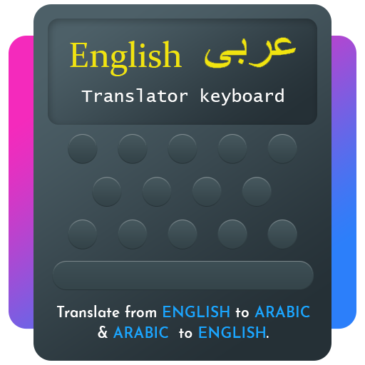 Arabic English Translator Keyboard