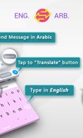 لوحة مفاتيح مترجمة بالعربية تصوير الشاشة 1