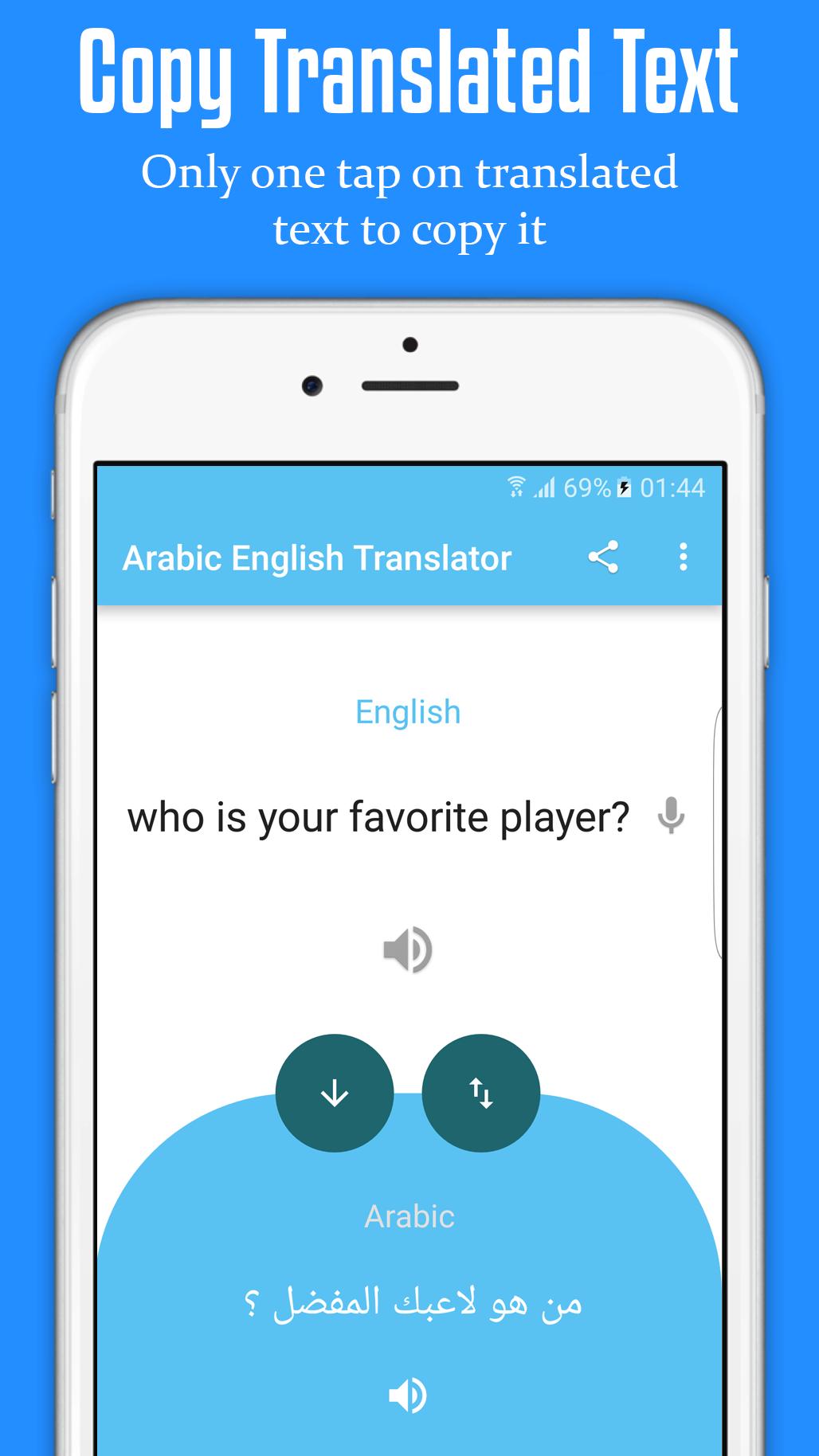 مترجم عربي انجليزي سريع - قاموس عربي انجليزي مجاني for Android - APK  Download