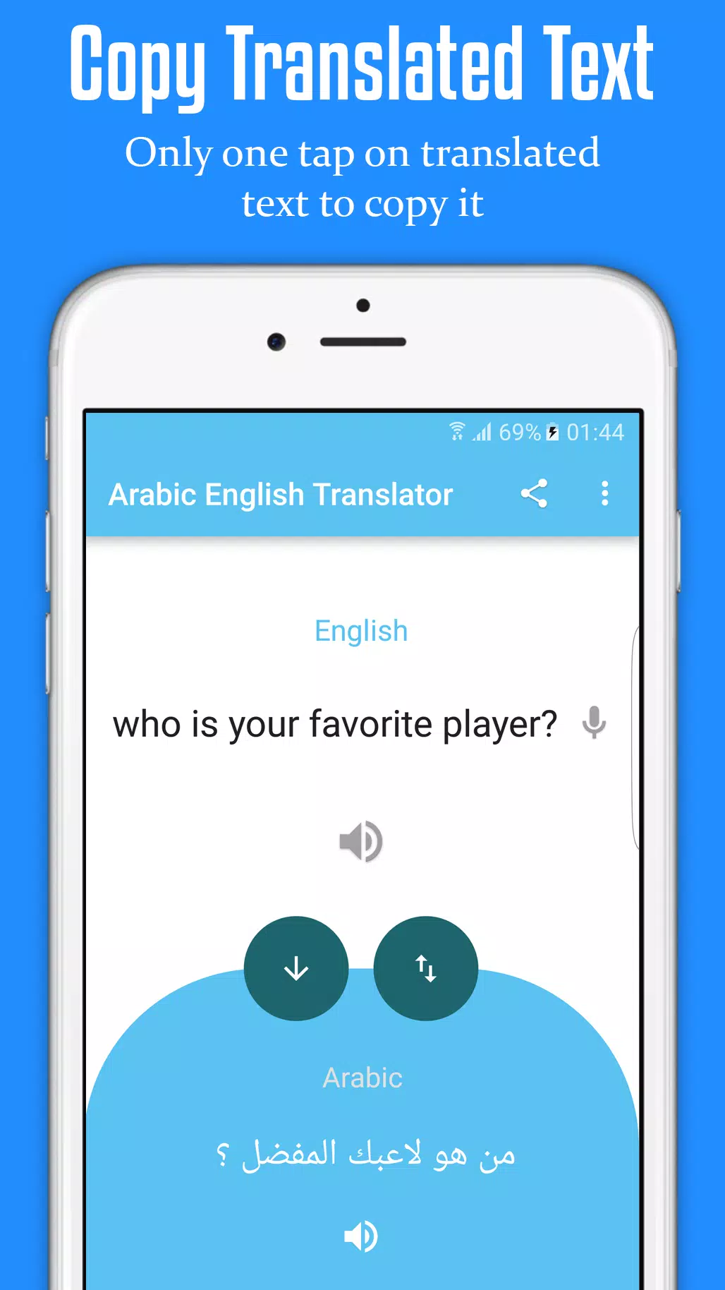 مترجم عربي انجليزي سريع - قاموس عربي انجليزي مجاني APK للاندرويد تنزيل